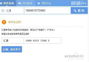查快递信息，怎么查询快递单号的物流信息