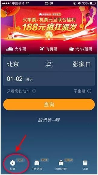 美团抢票成功率高吗，美团抢票成功率高吗多少
