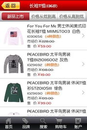 凡客v网上商城，凡客旗下商城