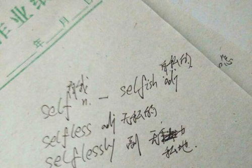 “自私”用英语怎么说?