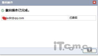 邮件己发送可以撤回吗 邮件己发送怎么撤回
