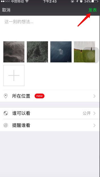 微信4张照片2个一排