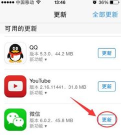 苹果手机微信老是闪退怎么回事