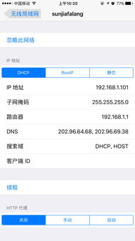 wifi网址，wifi网址登录页面