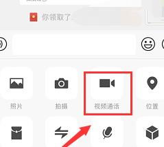 微信实时通话怎么录音