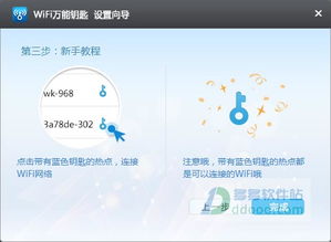 笔记本wifi万能钥匙，台式电脑可以下载wifi万能钥匙吗