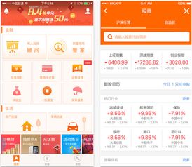 平安一账通，平安一账通app下载