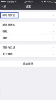 手机号怎么解绑微信，手机号怎么解绑微信不换别的手机号