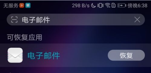 如何恢复手机卸载的软件，怎么恢复手机上下载过的软件