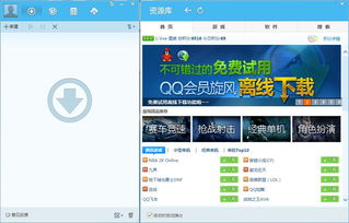 qqxuanfeng，qq旋风手机版官方下载