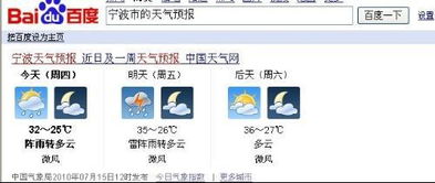 如何查询过去一个星期的天气预报