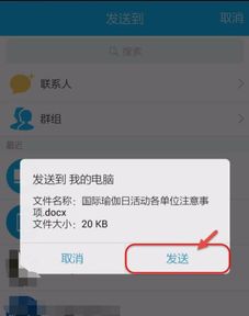 微信上的文件怎么打印出来