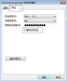 不记得wifi密码怎么办，不知道密码怎样连接wifi