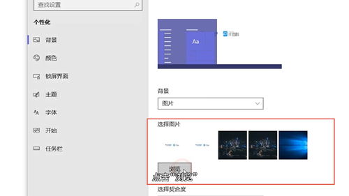 怎么换电脑桌面壁纸