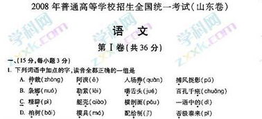 修拼音，修拼音怎么读