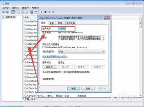 删除服务，删除服务scdelete