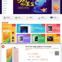 郑州做商城网站