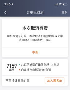 滴滴快车刷服务分，滴滴快车刷服务分神器