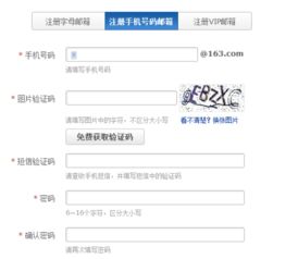 个人邮箱申请，个人邮箱申请免费注册163