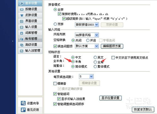 输入法全角和半角的区别，英文输入法全角和半角的区别