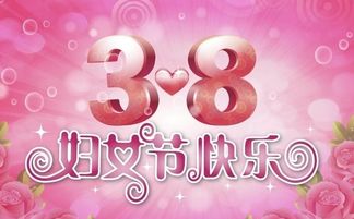 妇女节的由来的故事，妇女节的由来的故事视频