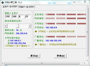 求子网，求子网号例题