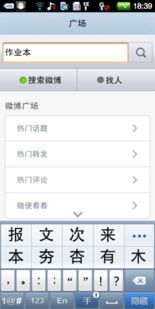 微博用户搜索，微博用户搜索不到