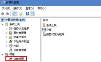 磁盘分区怎么分，磁盘分区怎么分win11