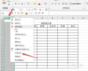 报价单怎么做，报价单模板怎么做