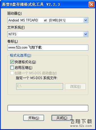 hp优盘格式化工具，hp优盘格式化工具dos