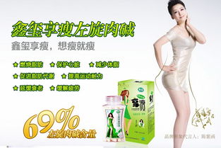 享瘦减肥产品怎么样，享瘦减肥产品怎么样产