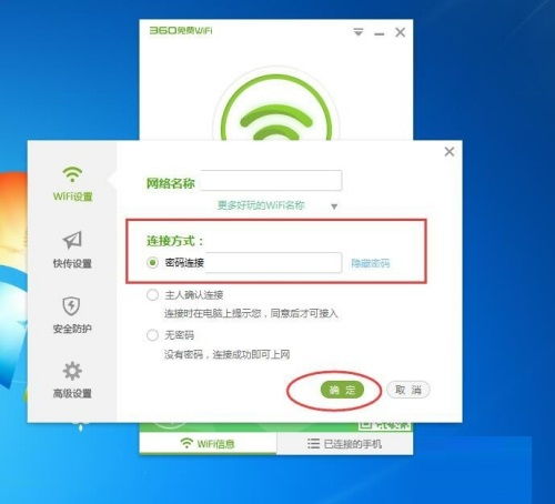 360wifi怎么设置，360wifi怎么设置成无线网卡