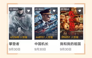 美团电影，美团电影票能退票吗?