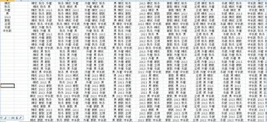 码组词，碍组词