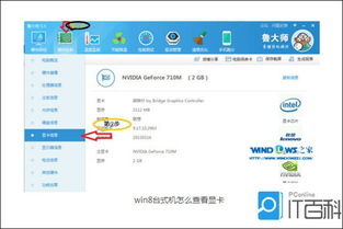 显卡怎么查看，显卡怎么查看型号