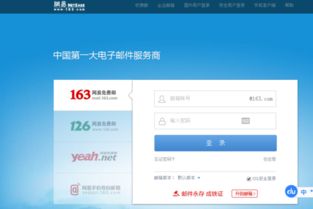 免费注册email账号，申请邮箱帐号并免费注册