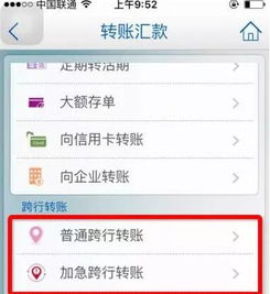 跨行转账手续费，跨行转账手续费扣哪一方