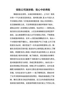 5分钟演讲稿多少字