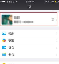 微信收不到消息