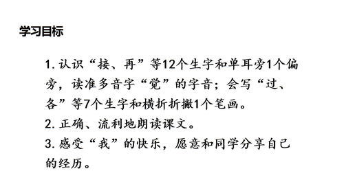 做伴造句，做伴造句一年级简单