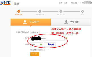 怎么开通支付宝，怎么开通支付宝账号