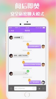 有什么靠谱的约会软件 ?