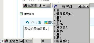 舆五笔怎么打字五笔，舆字用五笔怎么打字
