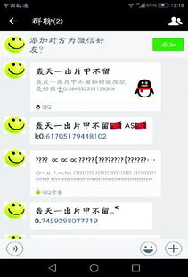 微信炸弹