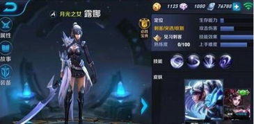 露娜怎么玩连招