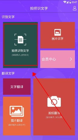 用什么软件能够把图片里的文字识别出来