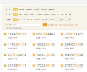 qq靓号注册，qq靓号注册官网免费