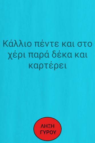 λ，λ是什么意思