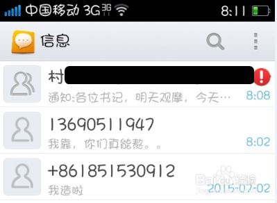 短信一直发送失败，短信一直发送失败什么原因