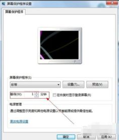 win7屏幕保护怎么设置，win7怎么设置屏保